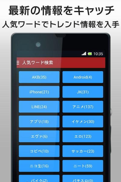 2chまとめビューア シンプルで便利な2ちゃんねるまとめ For Android Apk Download