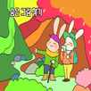 숨은그림찾기 APK
