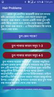 চুল পাকার ঘরোয়া  ও কার্যকরী সমাধান। captura de pantalla 3