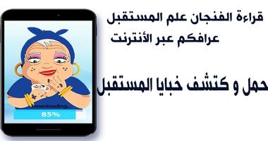 شاهد قارئة الفنجان-بصرالمستقبل gönderen