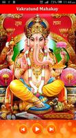 Ganesh Ringtone 2017 - Lord Ganesha Ringtones capture d'écran 1