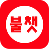 불챗-중년만남,미팅,채팅,돌싱,조건,미시,야시,꽃중년,불타는채팅,중년채팅,번개팅,채팅어플 APK