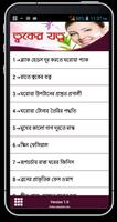 ত্বকের যত্ন plakat