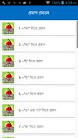 বাংলা ব্যাকরণ Screenshot 1