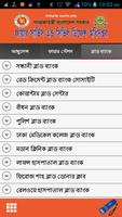 FSCD Bangladesh screenshot 1