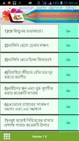 মেডিকেল যৌন জ্ঞানের ভান্ডার-১ Ekran Görüntüsü 1