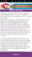 মেডিকেল যৌন জ্ঞানের ভান্ডার-১ Ekran Görüntüsü 2