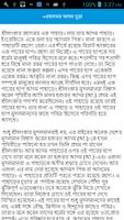 অবাক করা তথ্য screenshot 1