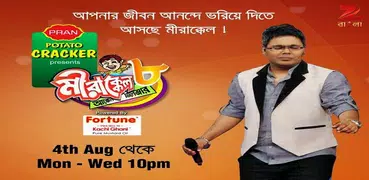 মীরাক্কেল-এর গল্প-Mirakkel