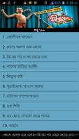 মীরাক্কেল-এর গল্প-Mirakkel Affiche