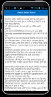 নারী পুরুষের যৌন সমস্যা ও সমাধান screenshot 1