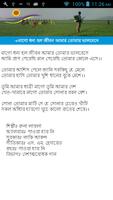 দেশাত্মবোধক গানের ডায়েরি screenshot 1