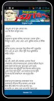 ঠাকুরমার ঝুলি capture d'écran 1