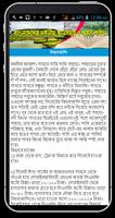 বাংলাদেশ ভ্রমন গাইড screenshot 1