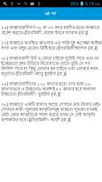 জান্নাত সম্পর্কে মহানবী (স) Ekran Görüntüsü 2