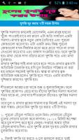 চুলের খুসকি দূর করার উপায় screenshot 1