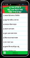 মোটা হওয়ার সহজ উপায় Affiche