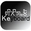Sirijunga Keyboard APK