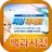 피싱히어로 백과사전 APK