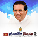 Janapathita Kiyanna APK
