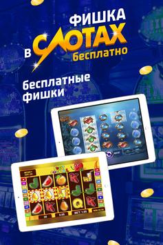 игровые автоматы онлайн бесплатно на фишки