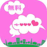 都道府県のチャット！アプリで全国各地に友達探しの旅