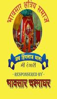Bhavsar Samaj 海報