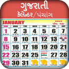 Gujarati Calendar 2017-18 icon