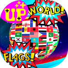 世界的旗子和城市：測驗 圖標