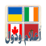 Test flags of countries