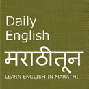 Learn English In Marathi APK