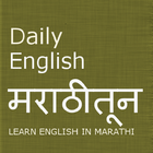 Learn English In Marathi أيقونة