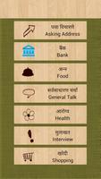 Learn English In Marathi تصوير الشاشة 1