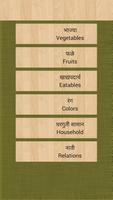 Learn English In Marathi capture d'écran 2