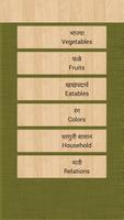 Learn English In Marathi تصوير الشاشة 2