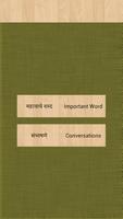 Learn English In Marathi تصوير الشاشة 3