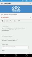 Поиск сожителей Алматы Screenshot 3