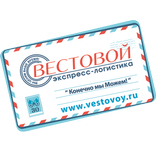 Курьерская доставка "Вестовой"