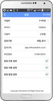 플렉스 ERP Mobile 截图 2