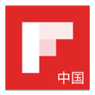 ”Flipboard：你的专属杂志