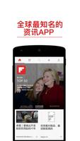 Flipboard скриншот 1