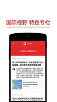 Flipboard 截图 2