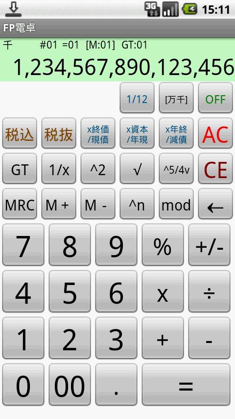 Fp電卓 For Android Apk Download