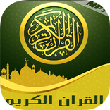 Quran Mp3