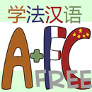A+FC Chinois Français  - Free APK