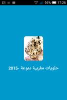 حلويات مغربية منوعة -2015 Affiche