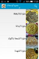 حلويات مغربية منوعة -2015 ảnh chụp màn hình 1