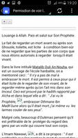 تغسيل وتكفين الميت 截圖 2