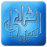 Coran Transliteration icône