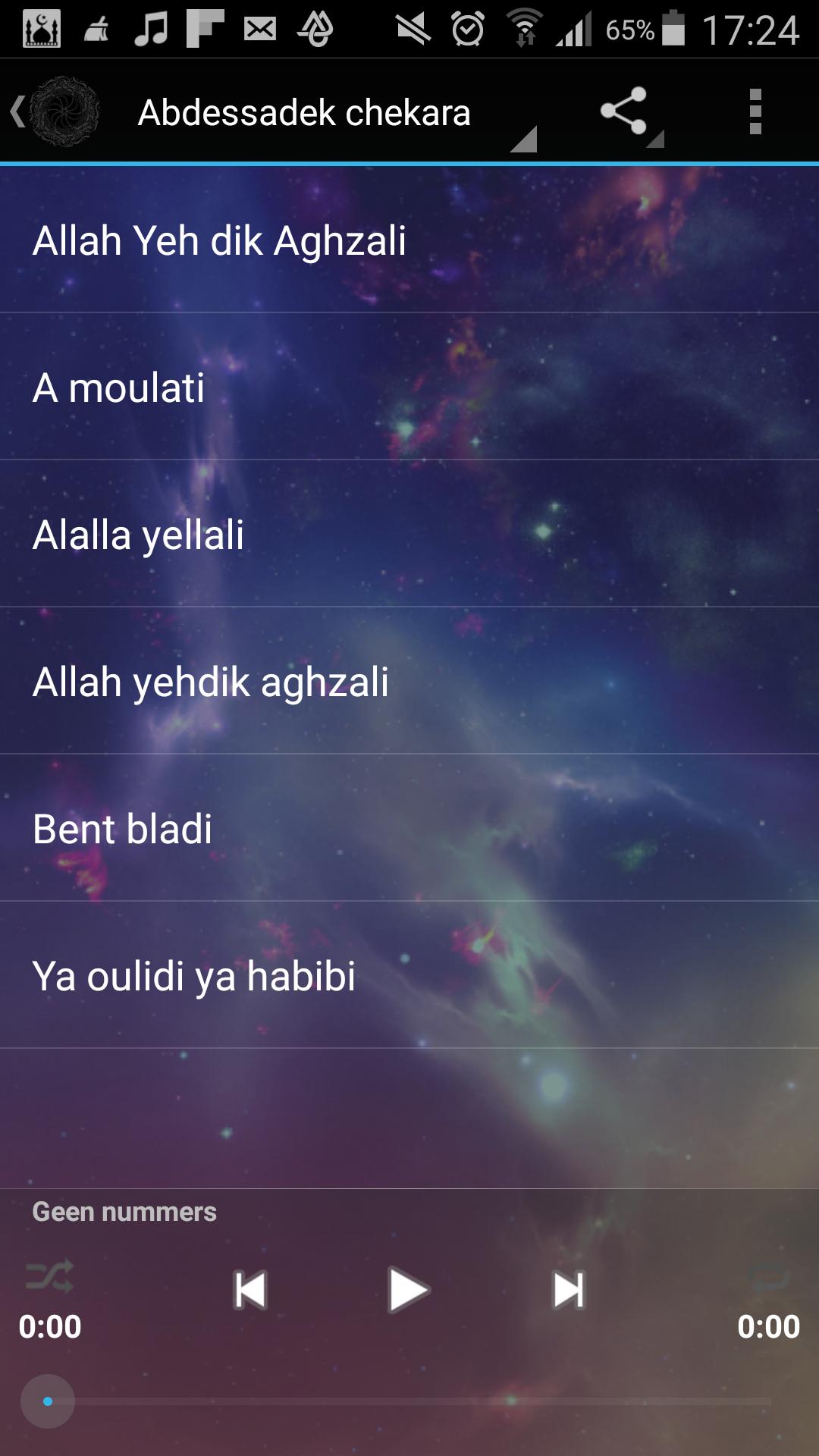 Tarab Al Andaloussi & Malhoun APK for Android Download